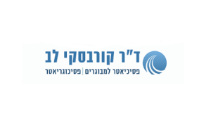 ד"ר לב קורבסקי