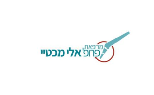 פרופ' אלי מכטיי