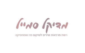 מדיקל סמייל