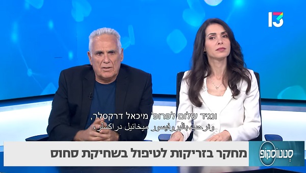 זריקת מרץ: כך ניתן לדחות ניתוח החלפת ברך ולהתמודד עם שחיקה