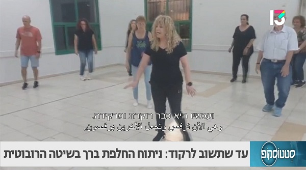 ניתוח רובוטי להחלפת ברך: אפשר לחזור לרקוד