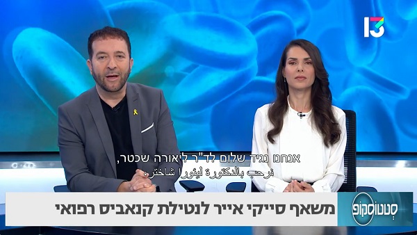 משאף לקנביס רפואי להפחתה מהירה בכאב במינימום תופעות לוואי