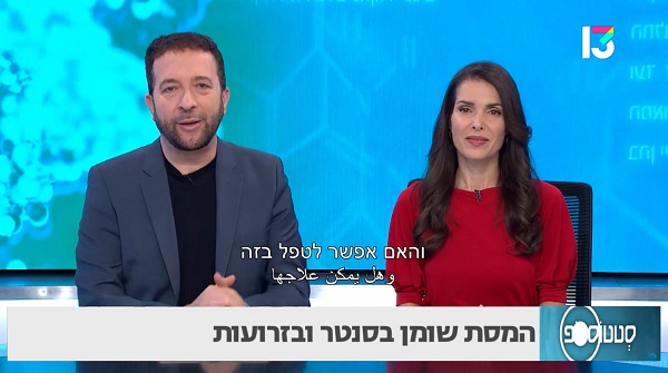 סנטר כפול? טכנולוגיה חדשנית מאפשרת להעלים אותו בלי ניתוח