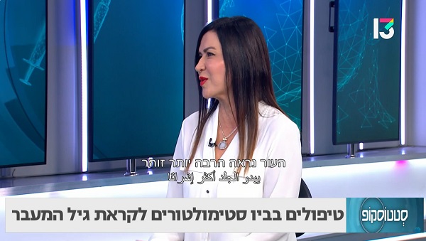 מהפכה ברפואה אסתטית לגיל המעבר: ביוסטימולטרים - שיטה טבעית למיצוק עור הפנים